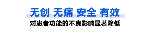 艾利特普羅超聲聚焦治療機器人