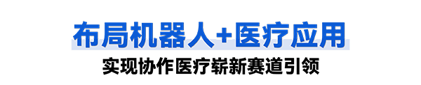 艾利特普羅超聲聚焦治療機器人