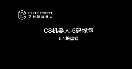 CS05碼垛包.jpg