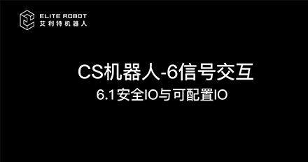 CS06信號交互.jpg