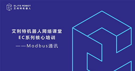 Modbus通訊.jpg